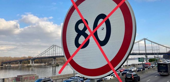 В Киеве с 1 ноября вводится единый скоростной режим – 80 км/ч запретят - Фото