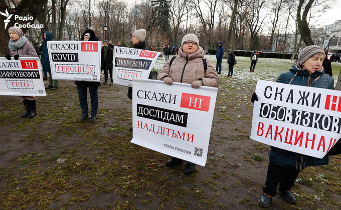 У Києві протест противників вакцинації та карантину. Почали біля Ради, прийшли до СБУ – фото