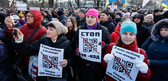 Антивакцинаторы принесли на митинг плакаты с QR-кодом, ведущим на сайт Единой России: фото - Фото