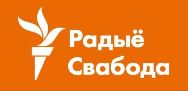 В Беларуси хотят судить за чтение соцсетей Радио Свобода – они объявлены экстремистскими - Фото