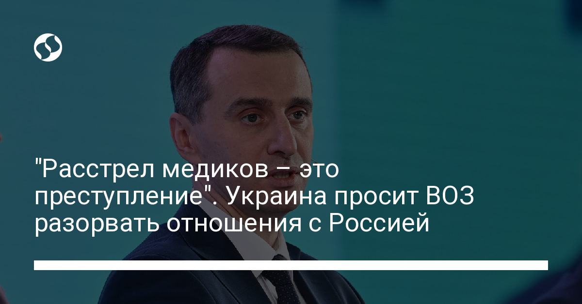 “Shooting doctors is a crime.”  Ukraine asks WHO to sever relations with Russia – Ukrainian news, Politics