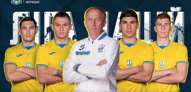 Сборная Украины узнала соперников по Лиге наций на следующий сезон - Фото