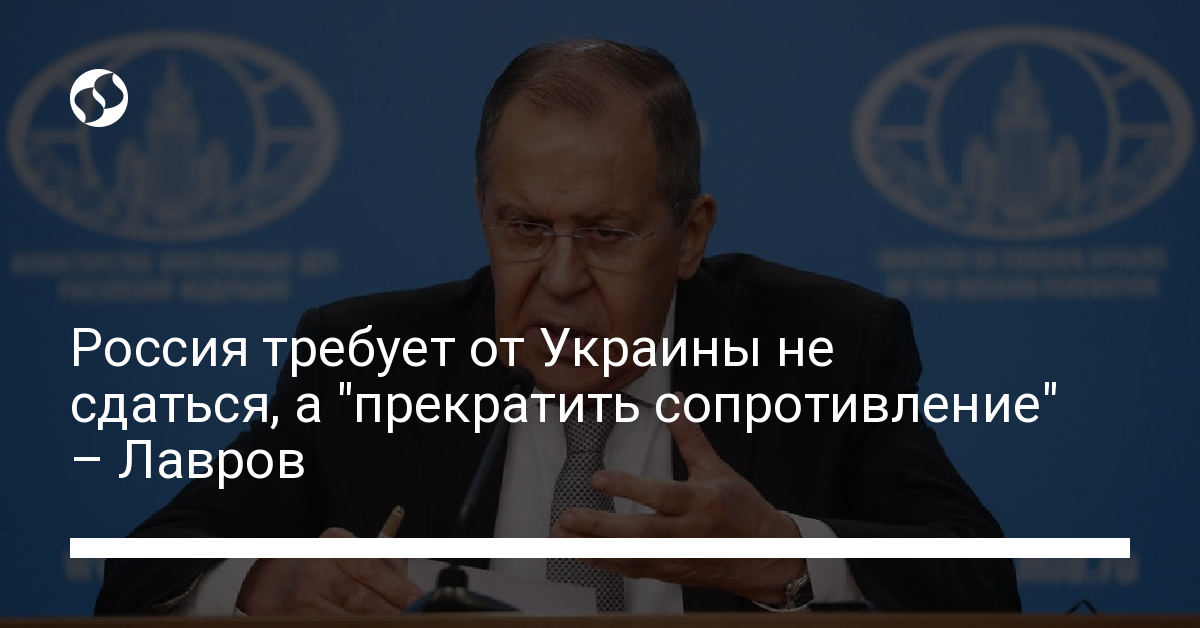 Russia demands from Ukraine not to surrender, but to stop resistance – Lavrov – news of Ukraine,