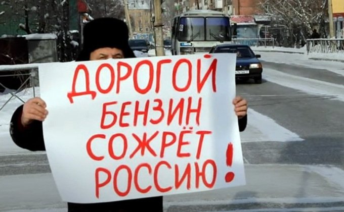 "Народе, прокидайся": у регіоні Росії вимагають зупинити зростання цін на продукти та бензин