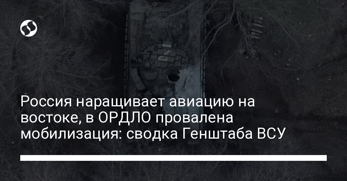 Russia builds up aviation in the east, mobilization failed in ORDLO: summary of the General Staff of the Armed Forces of Ukraine – news from Ukraine, Politics