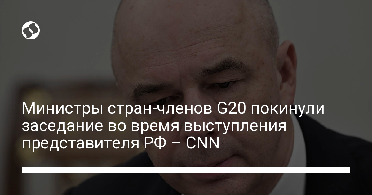 Министры стран-членов G20 покинули заседание во время выступления представителя РФ – CNN – новости Украины, Политика