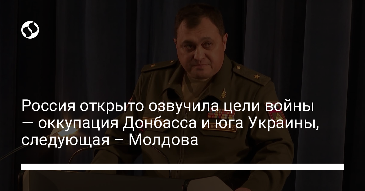 Russia openly announced the goals of the war – the occupation of Donbass and southern Ukraine, the next – Moldova – news ukraine, Politics