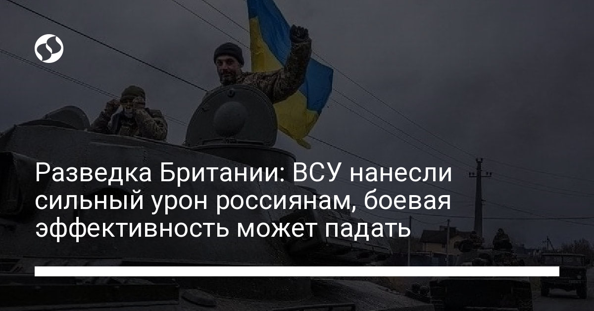 British intelligence: Ukrainian Armed Forces have caused significant damage to the Russians, their combat effectiveness is falling – Ukrainian news, Politics