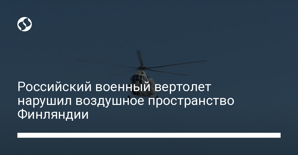 Кто виноват вертолет патрулирующий воздушное пространство армейских складов был сбит unturned