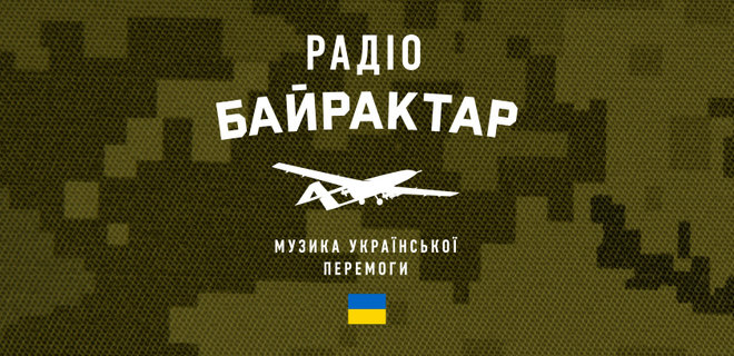 Русское Радио – Украина переименовалось в Радио Байрактар - Фото