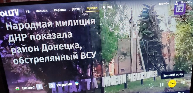 Російські хакери зламали Oll.tv під час матчу Україна – Вельс - Фото