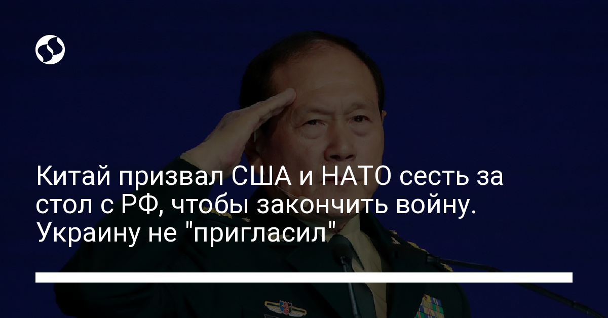 China called on the US and NATO to sit down at the table with the Russian Federation in order to end the war.  Ukraine did not “invite” – news of Ukraine, World