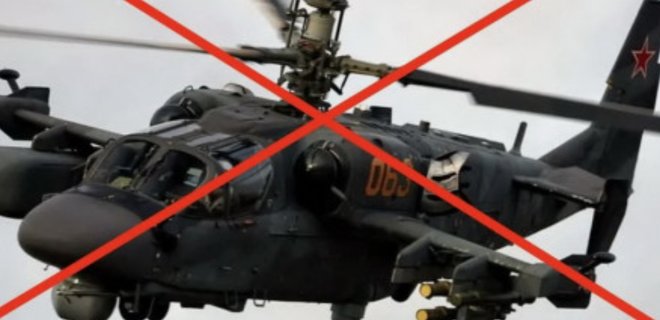 Украинские зенитчики сбили под Изюмом вертолет Ка-52 российских оккупантов - Фото