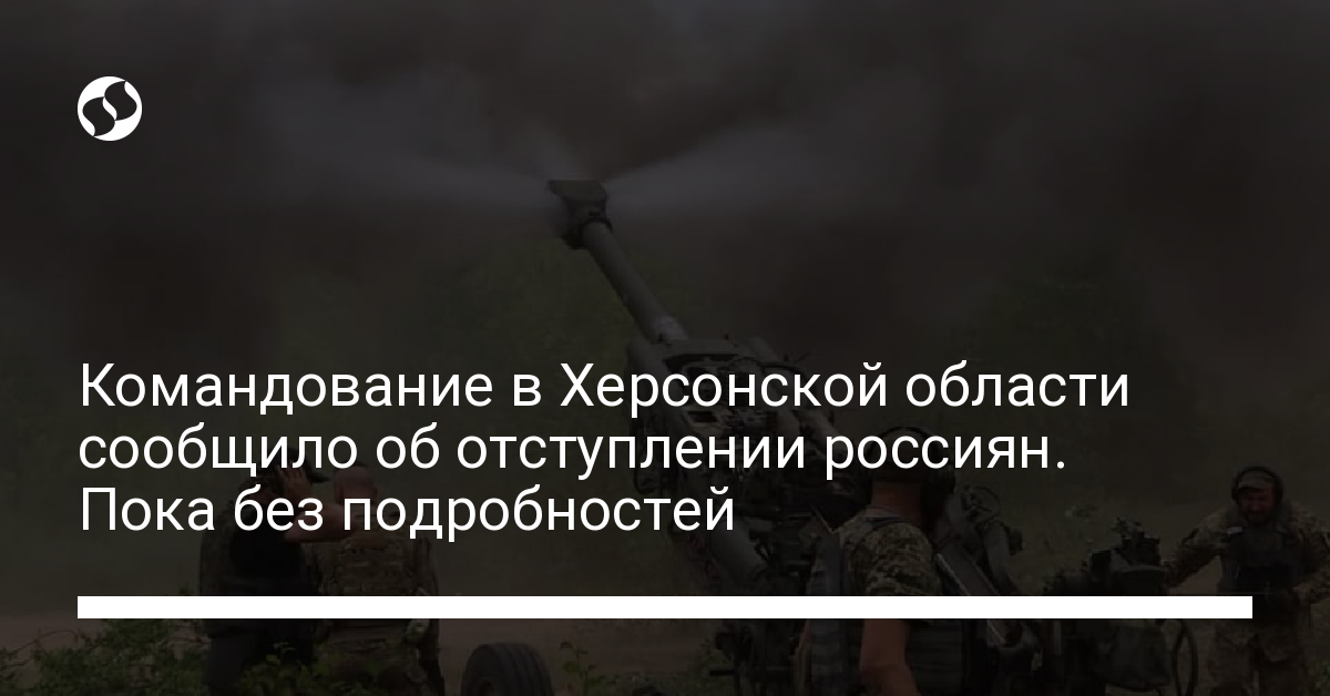 The condition in the Kherson location.  The command of Alright “South” declared the withdrawal of the Russians – information from Ukraine, Politics