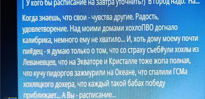СБУ раскрыло еще одну сеть российской агентуры в Николаевской области – фото - Фото