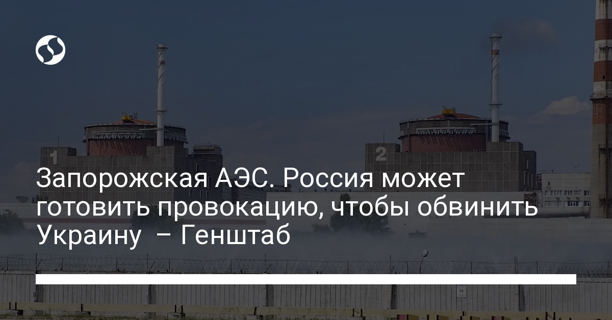 Possible Russian Provocation Detected at Zaporozhye Nuclear Power Plant