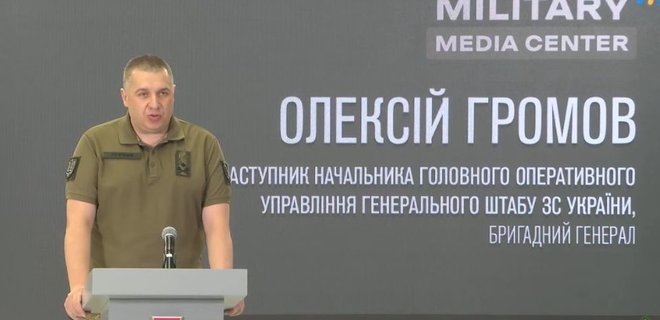 Путін наказував повністю захопити Донбас до 15 вересня, РФ змінює плани — Генштаб - Фото