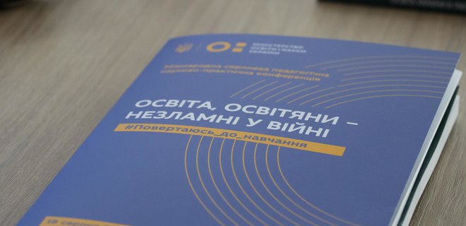 Украина разорвала соглашения с Россией и Беларусью о сотрудничестве в области образования - Фото