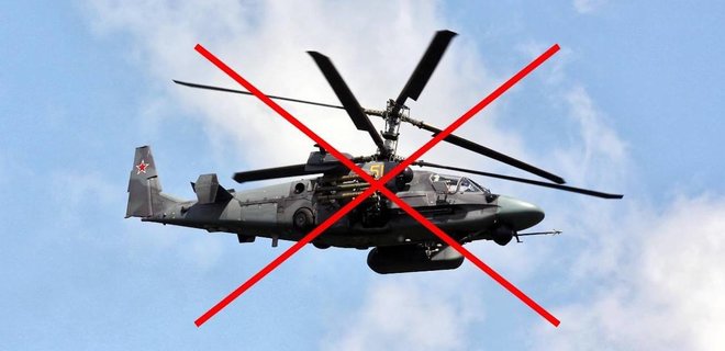 Під Херсоном ЗСУ збили російський гелікоптер Ка-52, знищили 