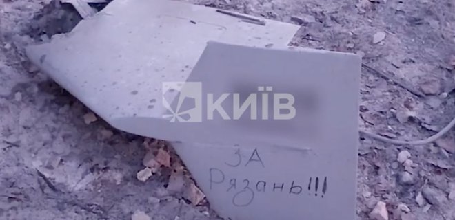 Появилось видео с обломком дрона, сбитого над Киевом. На нем написано 