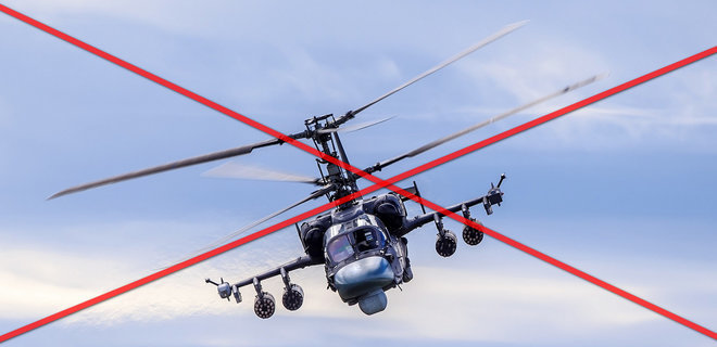 ЗСУ знищили російський ударний гелікоптер Ка-52 під Бахмутом – Повітряні сили - Фото