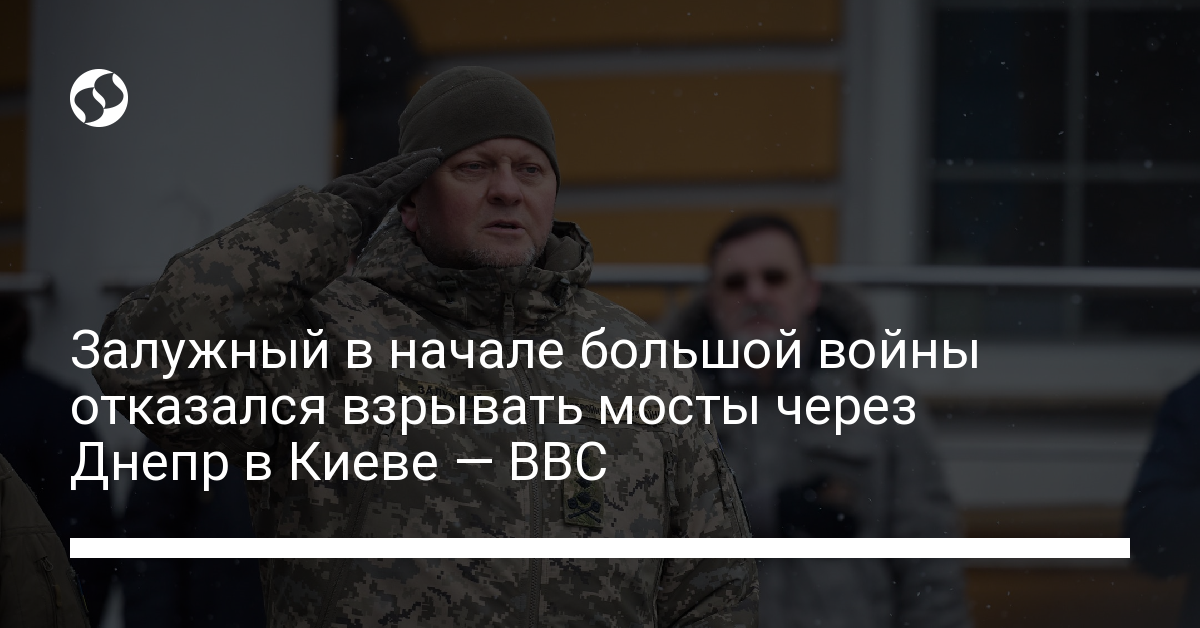 Commander-in-Chief of Ukraine’s Armed Forces Refused to Blow Up Bridges Across Dnieper during Russian Invasion: BBC Report