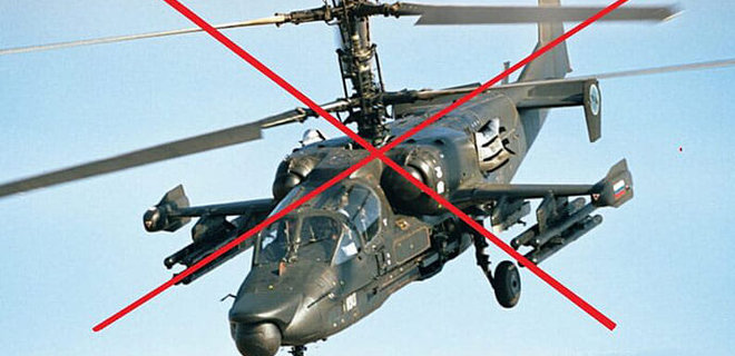 Украинские воины на востоке уничтожили вертолет армии России - Фото