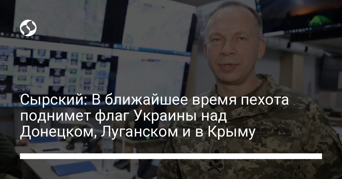 Commander of Ukrainian Ground Forces Expresses Confidence in Infantry Victory Over Donetsk, Luhansk and Crimea