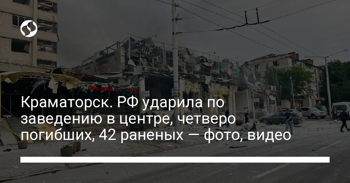 Russian Missile Attack on Public Catering Establishment in Kramatorsk: Casualties Reported