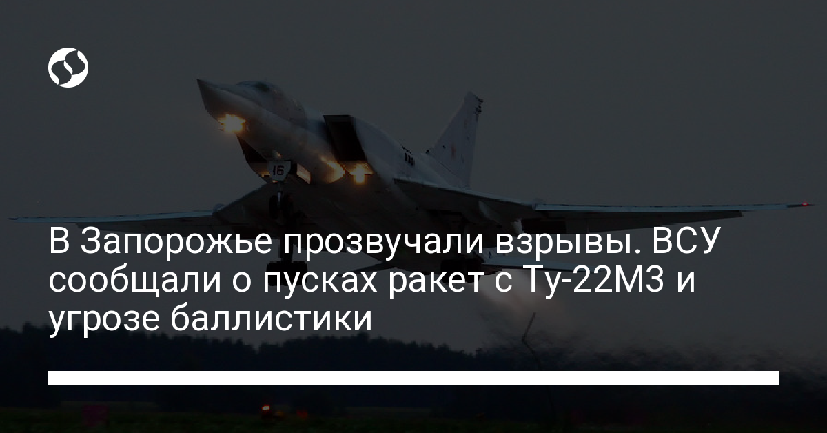 Explosions in Zaporozhye during Air Raid Alert: Tu-22M3 Bombers Invoke Missile Launches