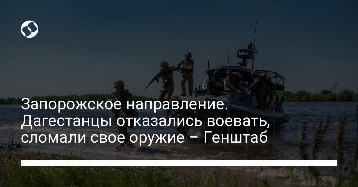 Ethnic Dagestanis from Russian Caspian Flotilla Refuse to Fight Ukraine and Disable Weapons: General Staff Reports Increase in Desertion