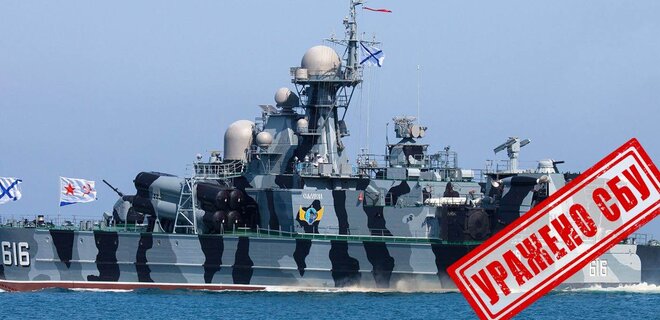 Аквадрон СБУ Sea Baby підбив російський ракетний корабель 