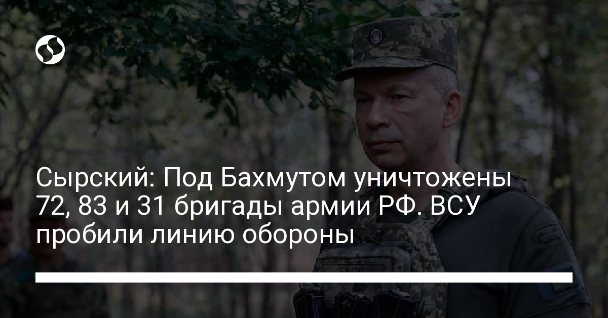 Defense Forces Defeat Russian Army Brigades in Bakhmut: Commander Alexander Syrsky Reports