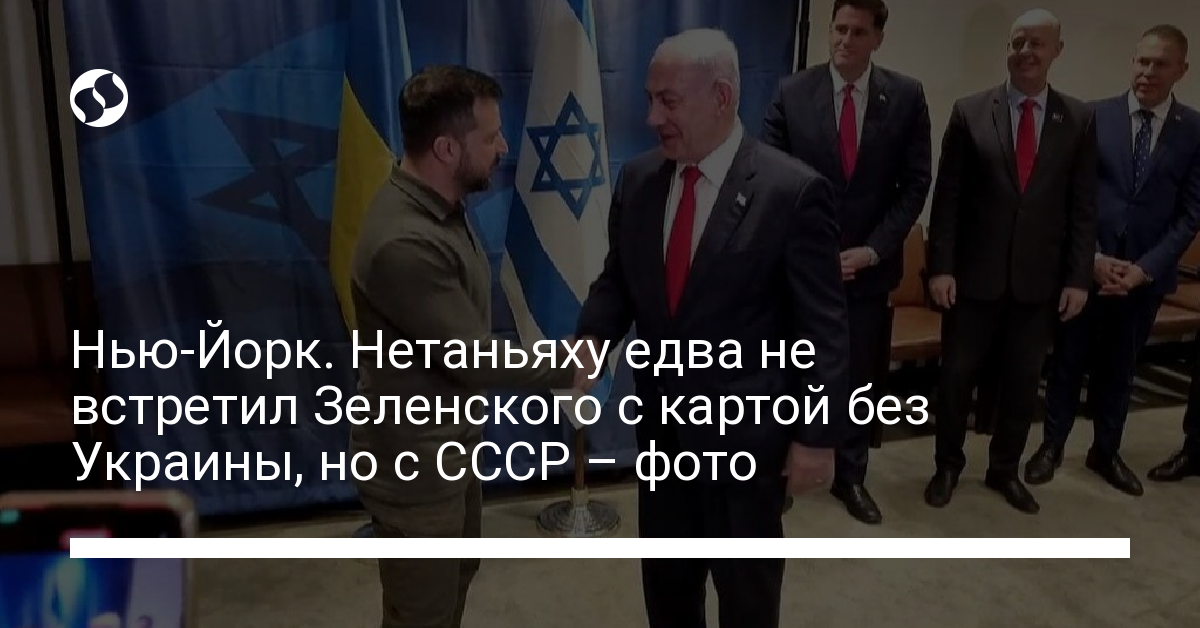 An Outdated Map Causes a Stir: Vladimir Zelensky Meets Benjamin Netanyahu in New York