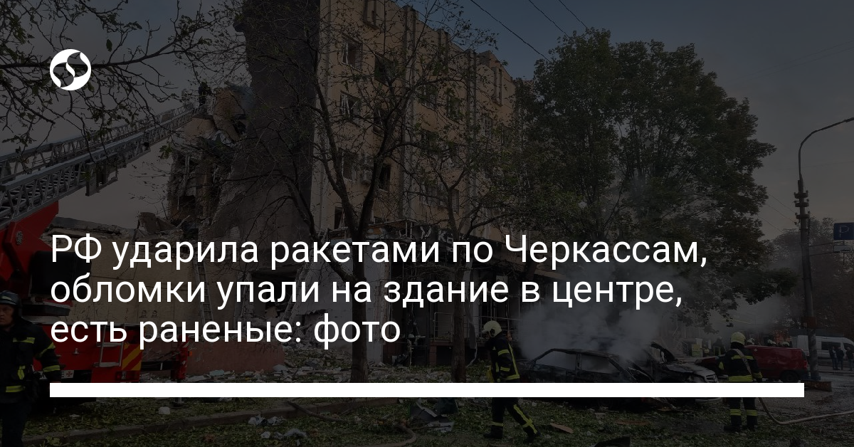 Consequences of the Russian Attack on Cherkasy: Damage, Injuries, and Ongoing Rescue Operation