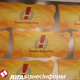 Наливайченко хочет разделить путь "Нашей Украины"