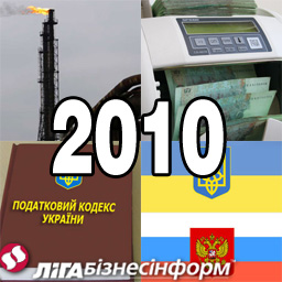 Экономика Украины: итоги-2010