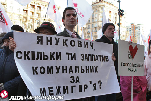 Возмущенные киевляне вышли на митинг с требованием не повышать тарифы