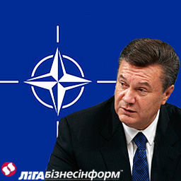 Янукович: НАТО - так!