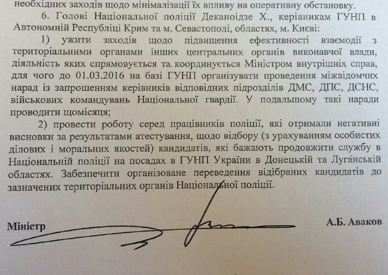 МВД подтвердило: провалившие аттестацию могут поехать в Донбасс